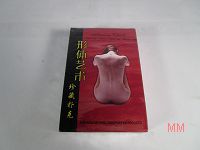 Playing Card Lady Model UC-8120